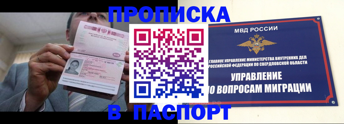 временная регистрация для школы в Козельске