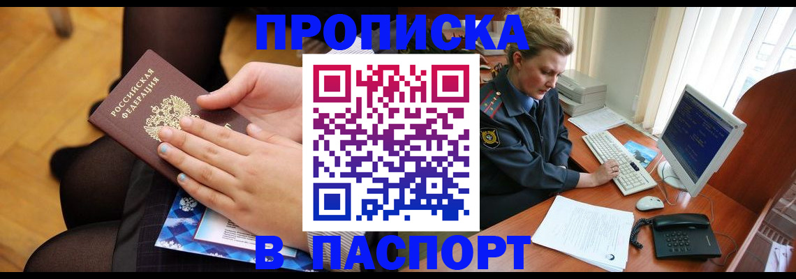 временная регистрация недорого в Козельске