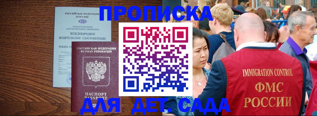 прописка регистрация в Козельске