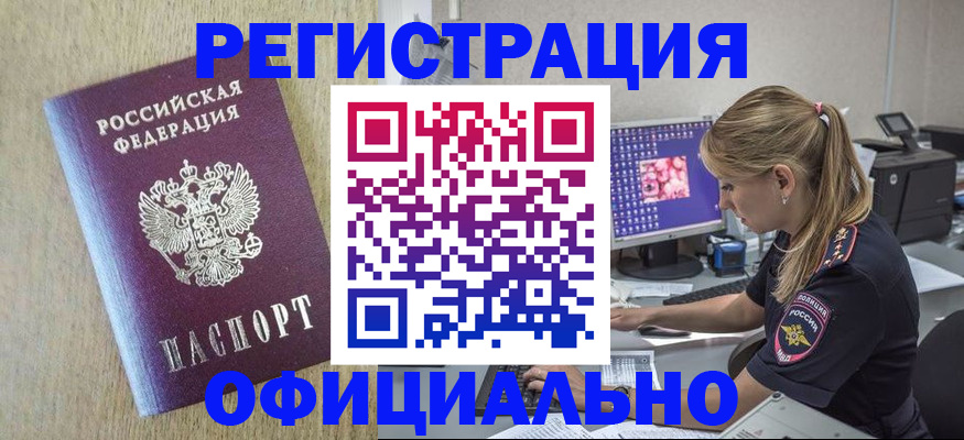 временная регистрация в квартире в Козельске