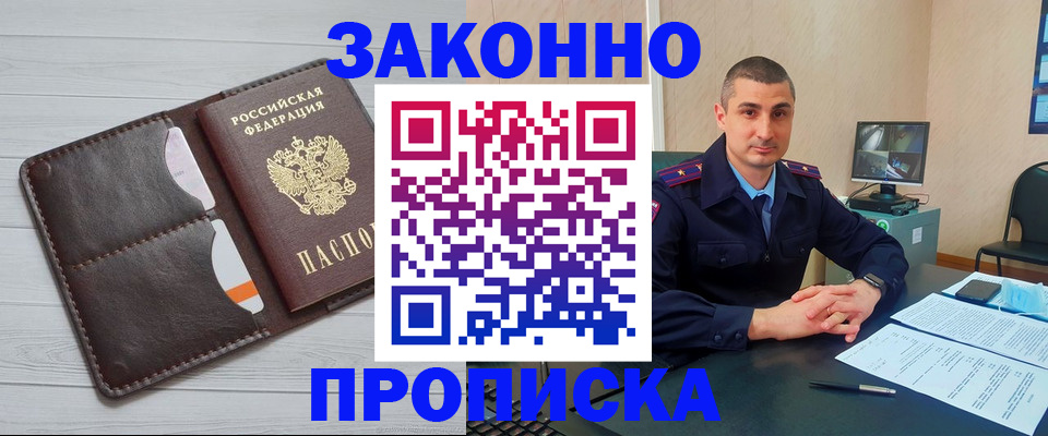 временная регистрация купить в Козельске