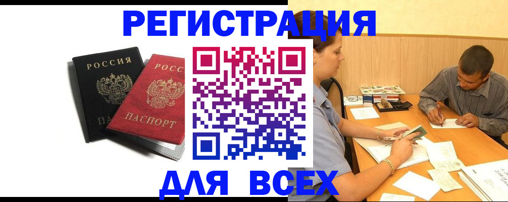 прописка в квартире в Козельске