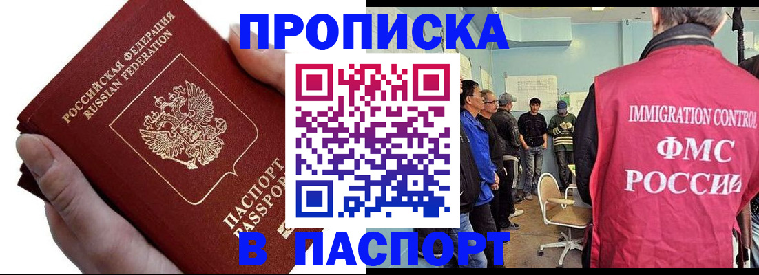 прописка паспорт в Козельске