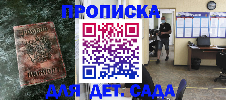 временная регистрация законно в Козельске