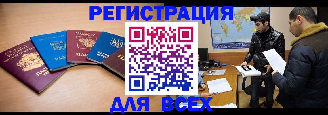 прописка для школы в Козельске